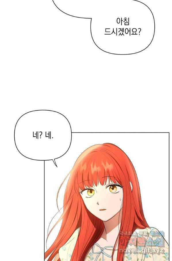폭군의 번역기가 되어버렸다 14화 14