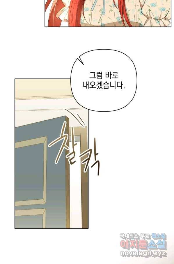 폭군의 번역기가 되어버렸다 14화 15