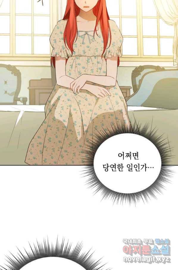 폭군의 번역기가 되어버렸다 14화 17