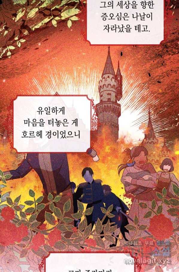 폭군의 번역기가 되어버렸다 14화 23