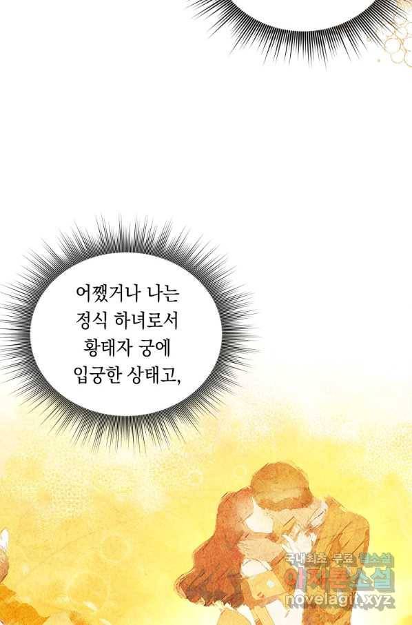 폭군의 번역기가 되어버렸다 14화 26