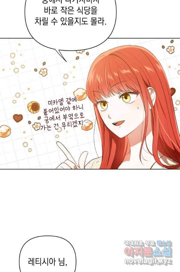 폭군의 번역기가 되어버렸다 14화 31