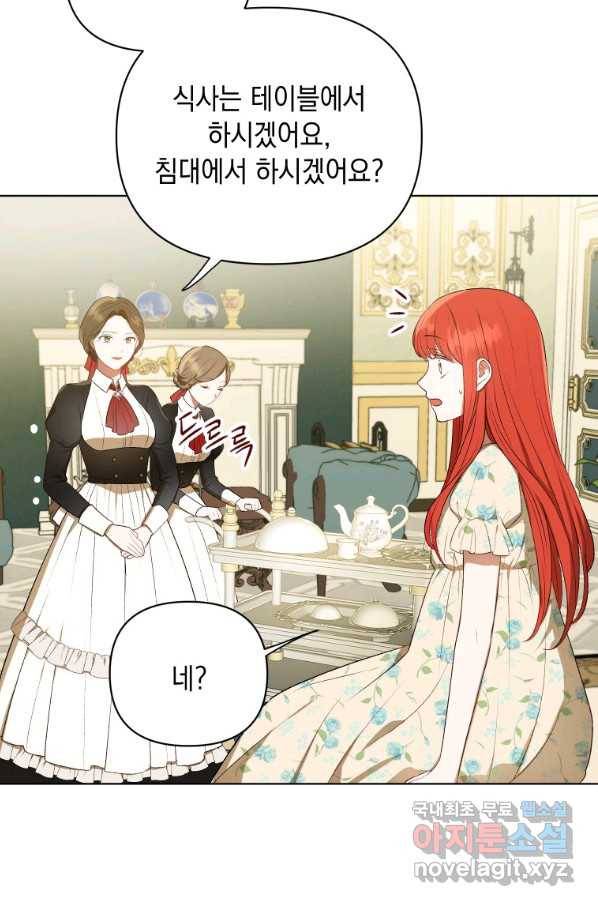 폭군의 번역기가 되어버렸다 14화 32