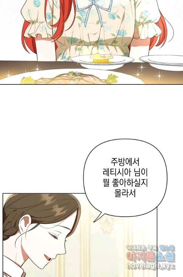 폭군의 번역기가 되어버렸다 14화 36
