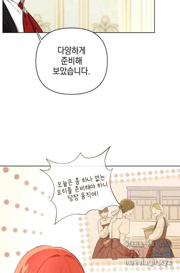 폭군의 번역기가 되어버렸다 14화 37