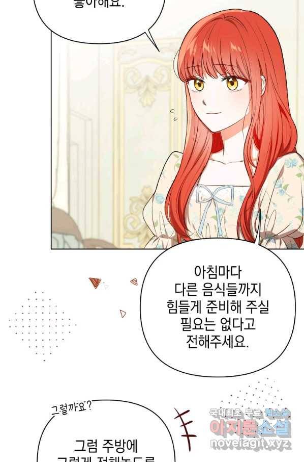 폭군의 번역기가 되어버렸다 14화 39