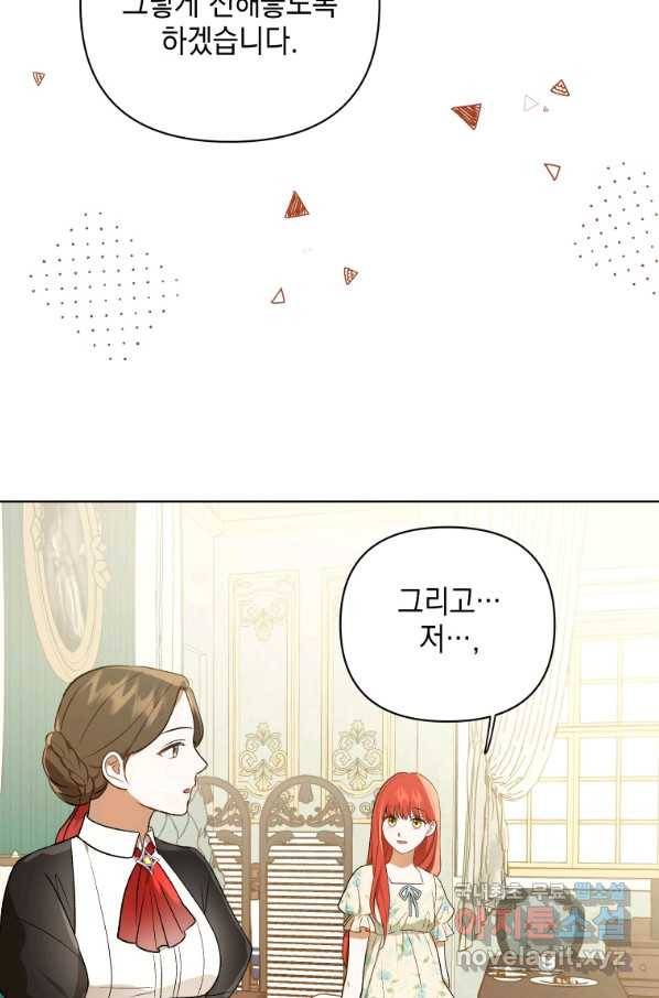 폭군의 번역기가 되어버렸다 14화 40