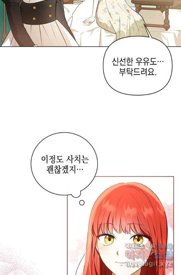 폭군의 번역기가 되어버렸다 14화 41