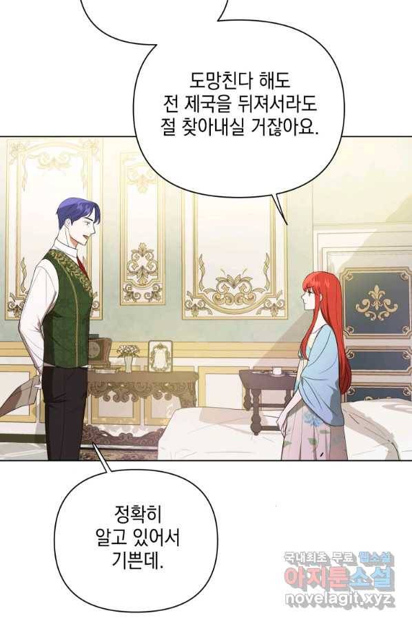 폭군의 번역기가 되어버렸다 14화 45