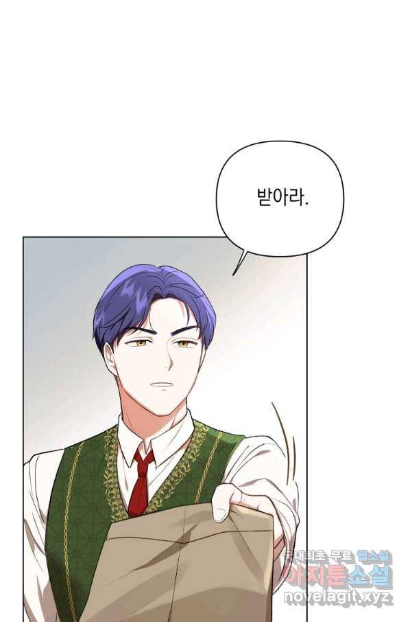 폭군의 번역기가 되어버렸다 14화 46