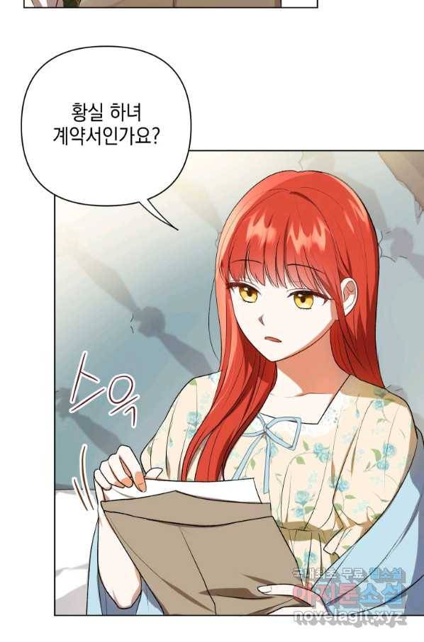 폭군의 번역기가 되어버렸다 14화 47