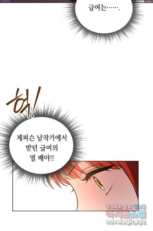 폭군의 번역기가 되어버렸다 14화 50