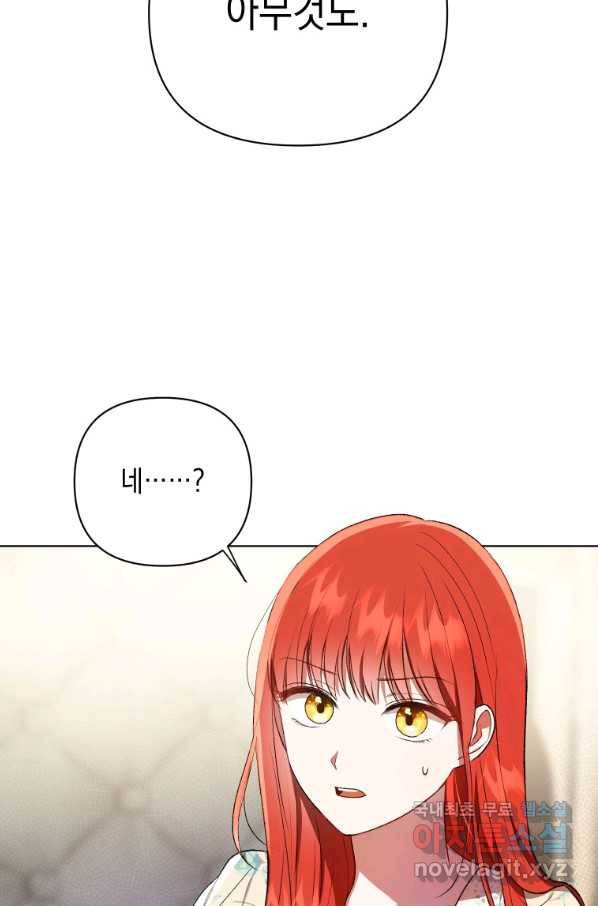 폭군의 번역기가 되어버렸다 14화 56