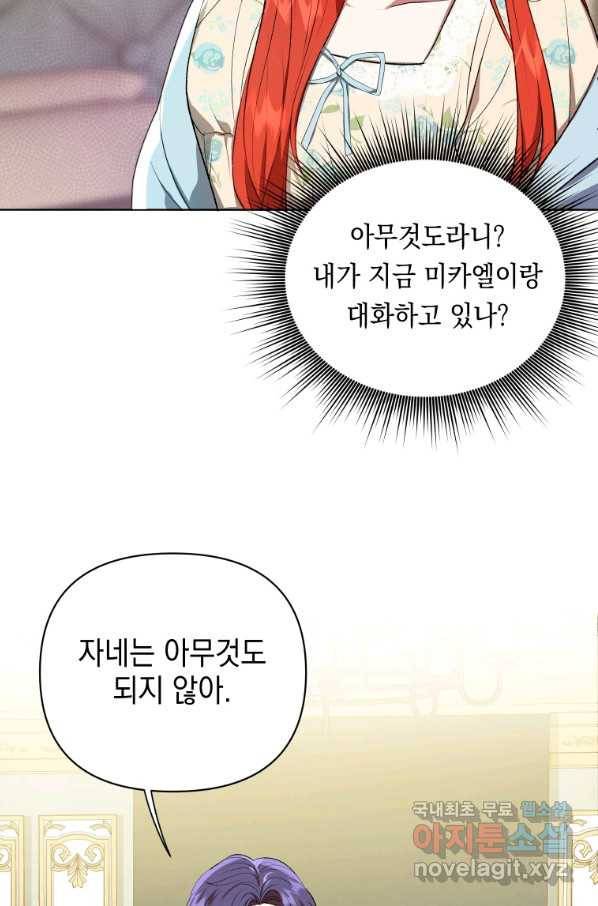 폭군의 번역기가 되어버렸다 14화 57