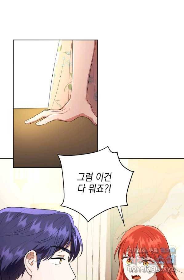 폭군의 번역기가 되어버렸다 14화 59