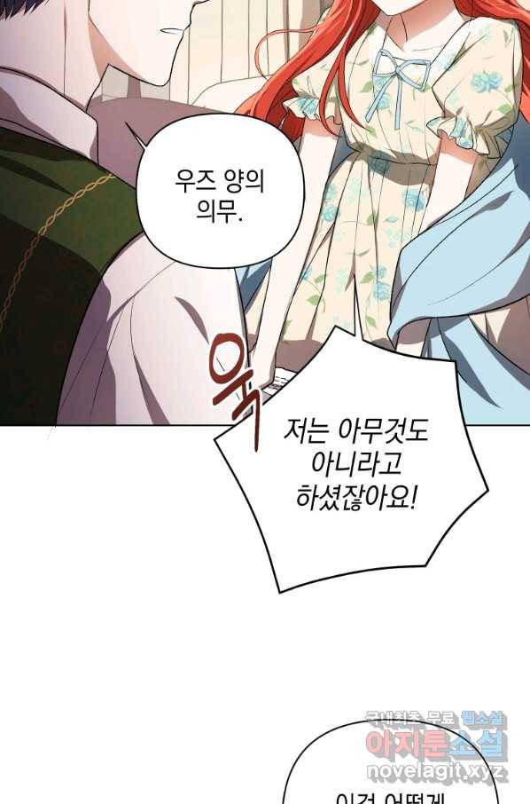 폭군의 번역기가 되어버렸다 14화 60