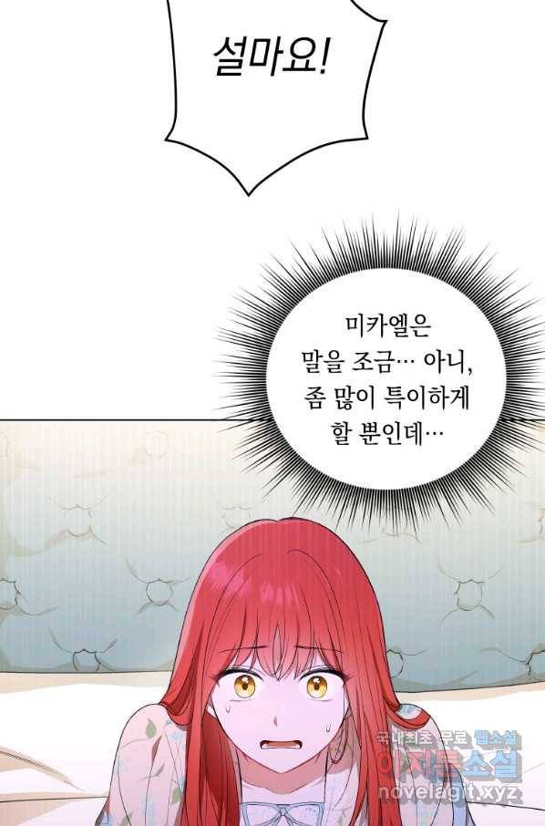 폭군의 번역기가 되어버렸다 14화 69