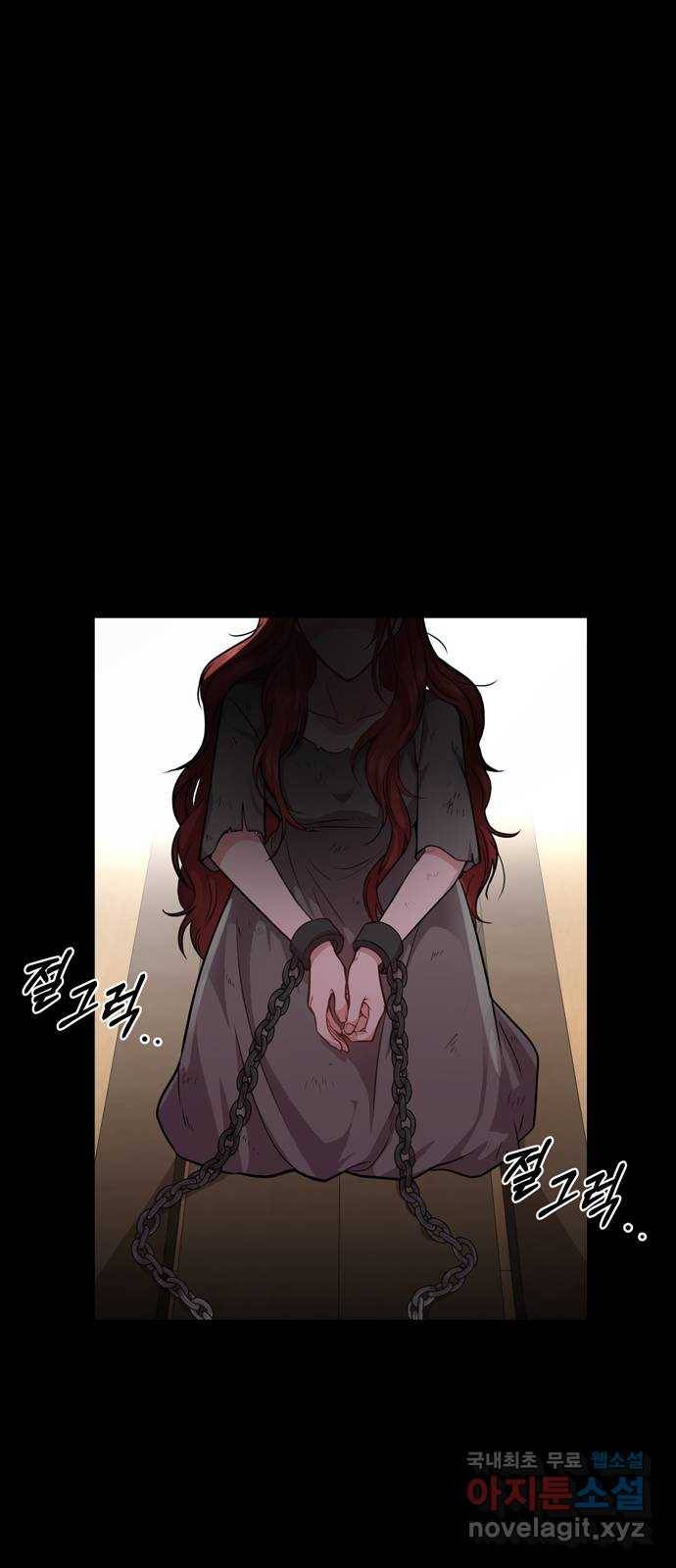 버림받은 왕녀의 은밀한 침실 2화. 누구와 잤을까? 7