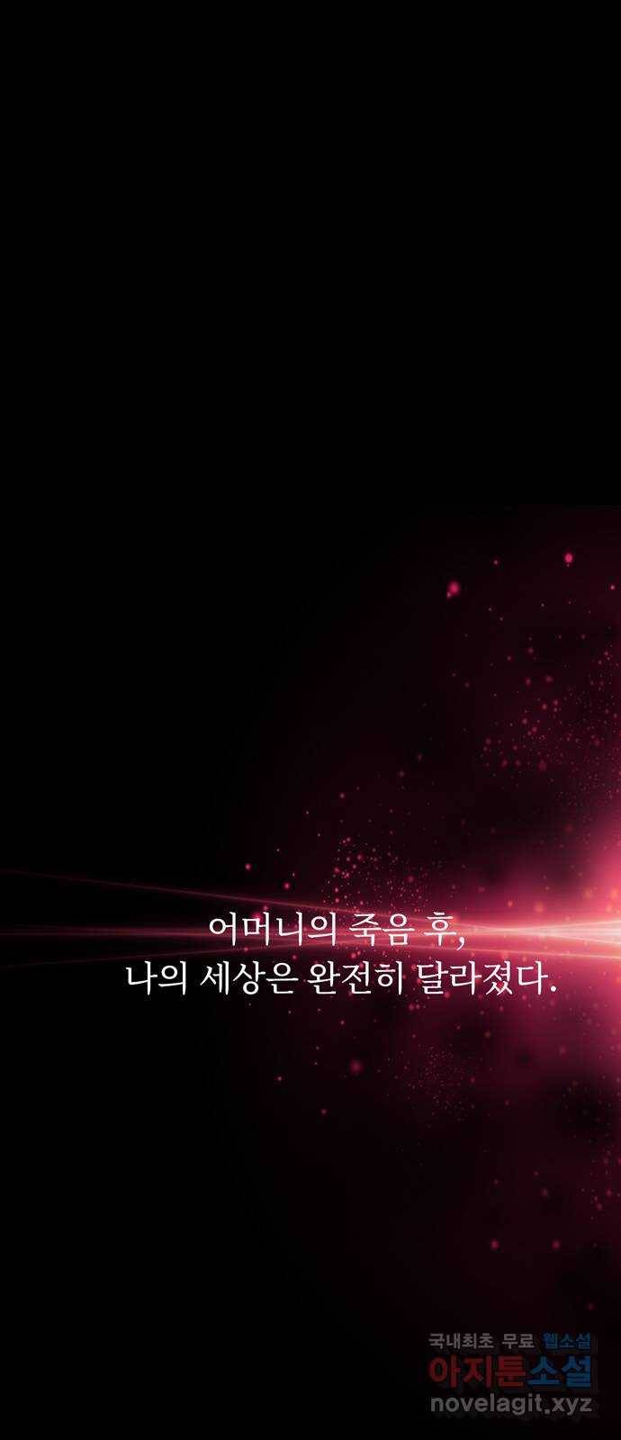 버림받은 왕녀의 은밀한 침실 2화. 누구와 잤을까? 10