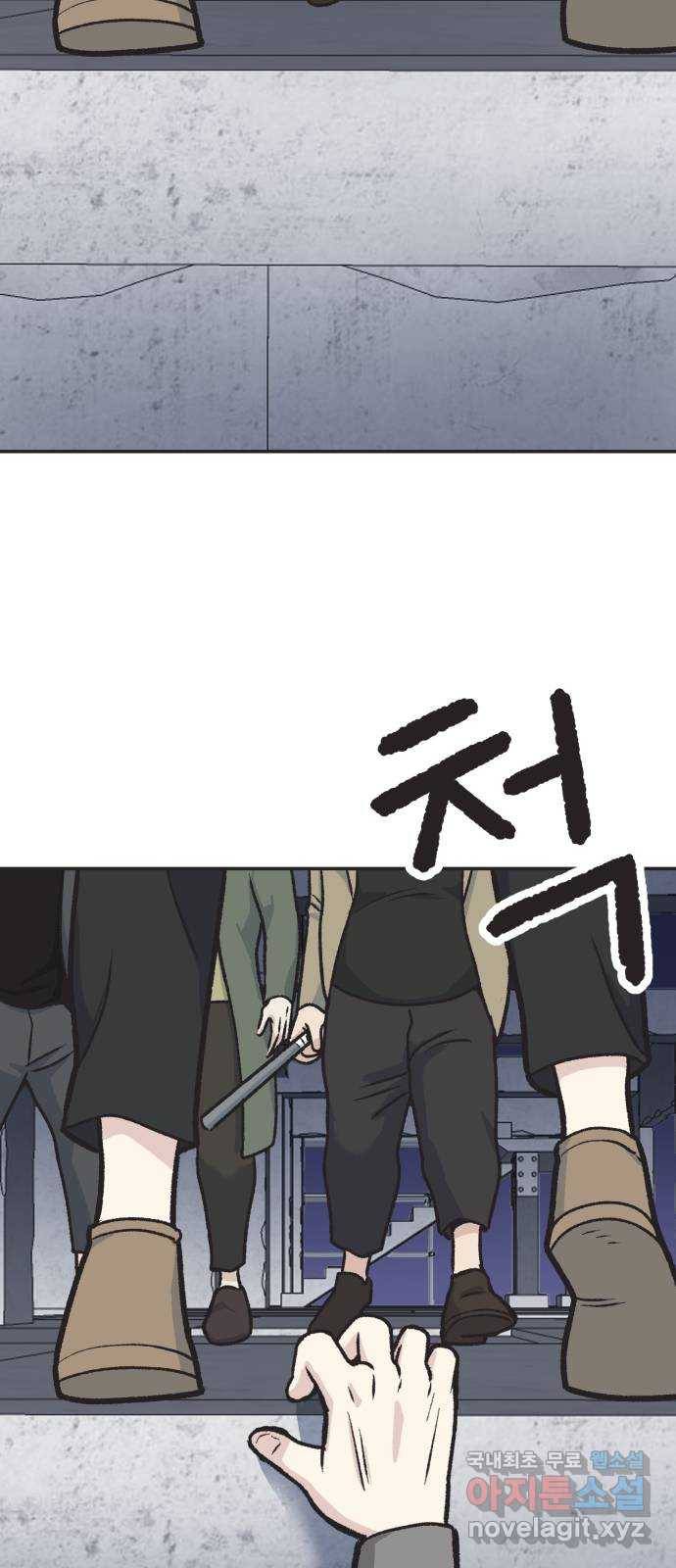 파견체 23화 내가 왜 거기서 나와 4