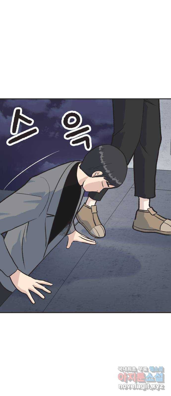 파견체 23화 내가 왜 거기서 나와 6