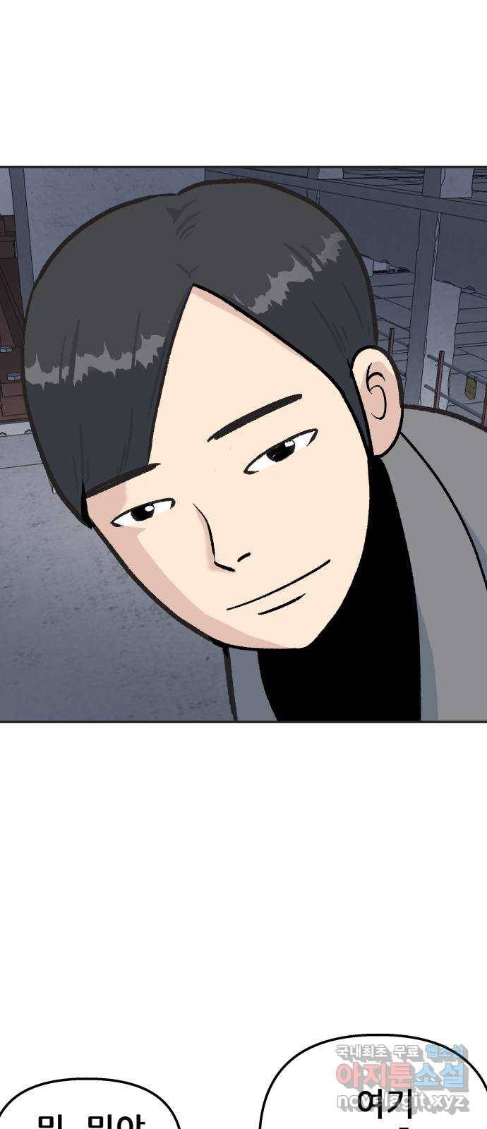 파견체 23화 내가 왜 거기서 나와 8