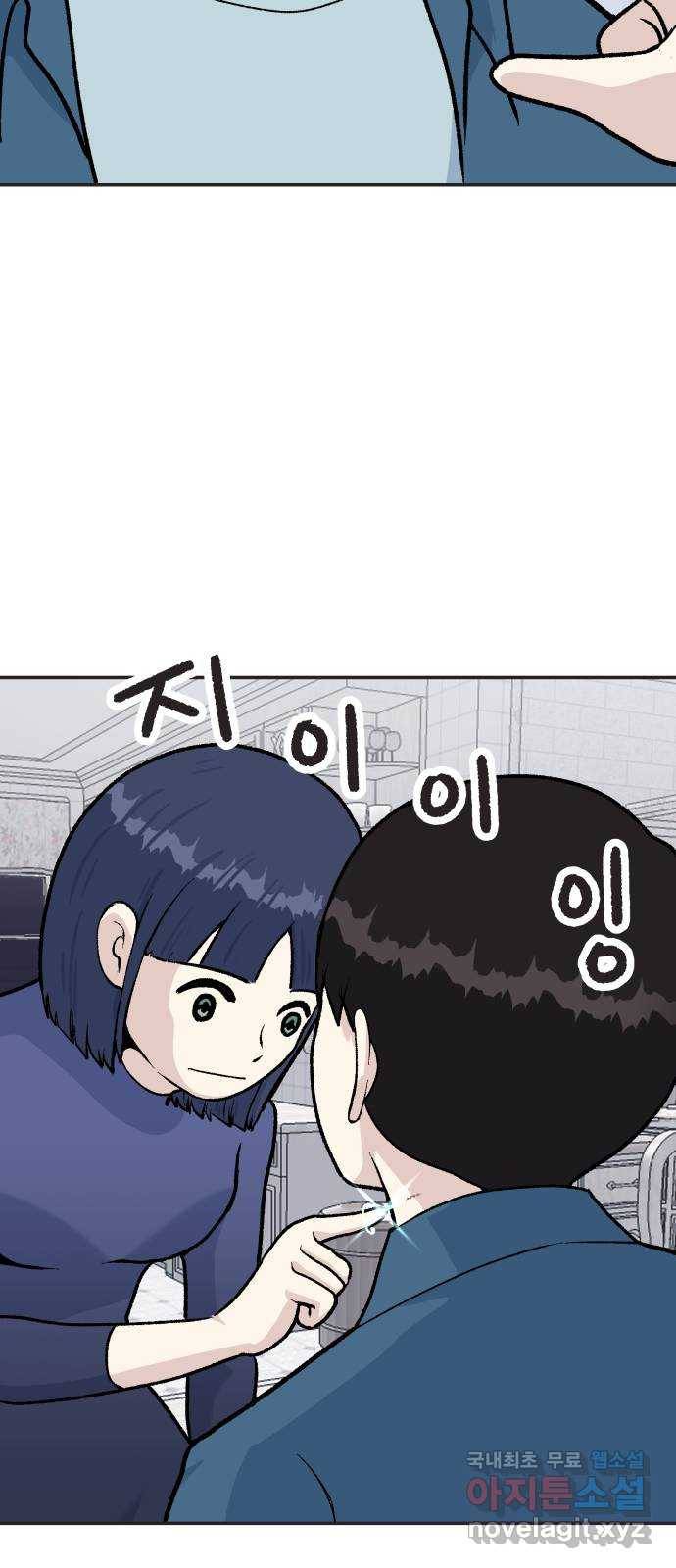 파견체 23화 내가 왜 거기서 나와 30