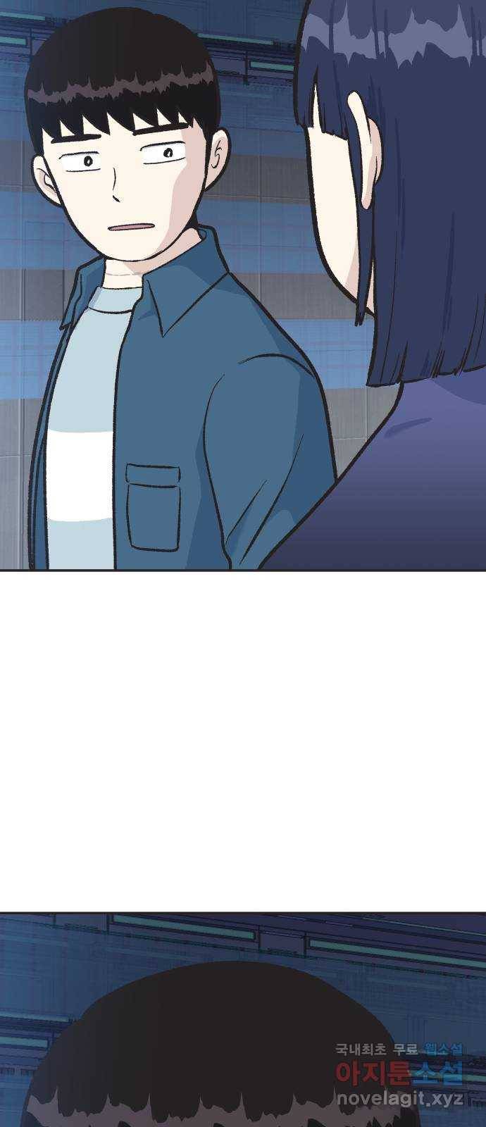 파견체 23화 내가 왜 거기서 나와 61