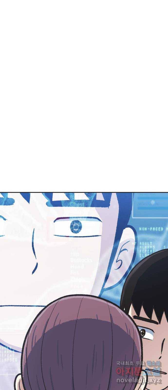 파견체 23화 내가 왜 거기서 나와 68