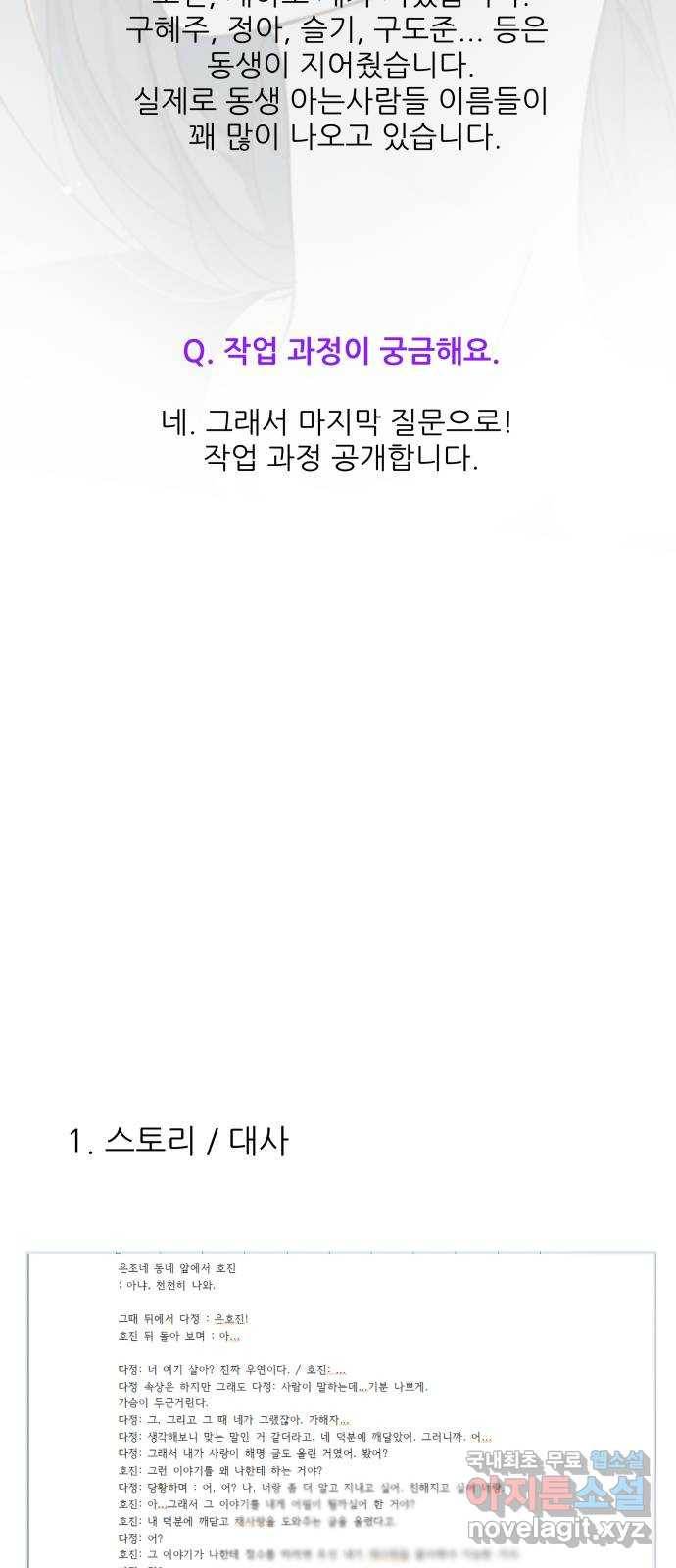 칼가는 소녀 특별편 4