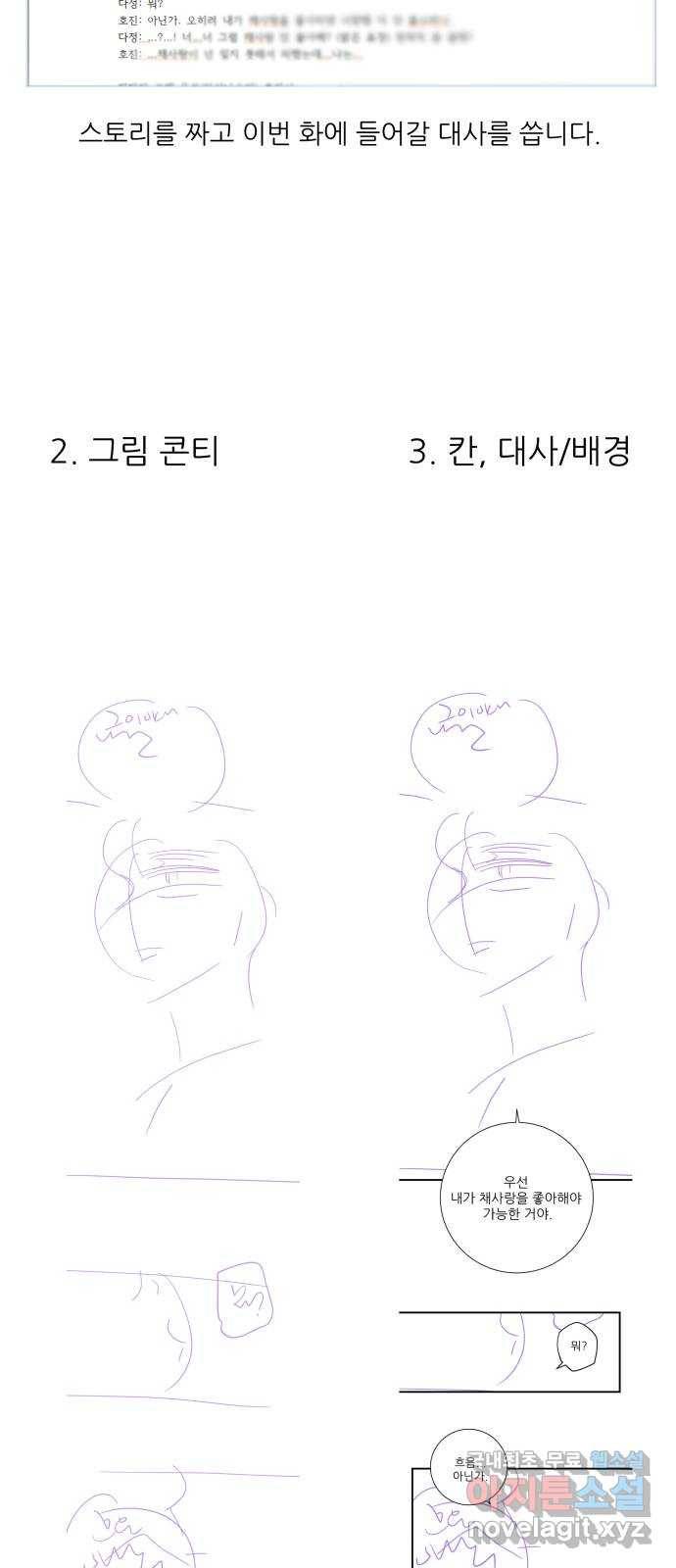 칼가는 소녀 특별편 5