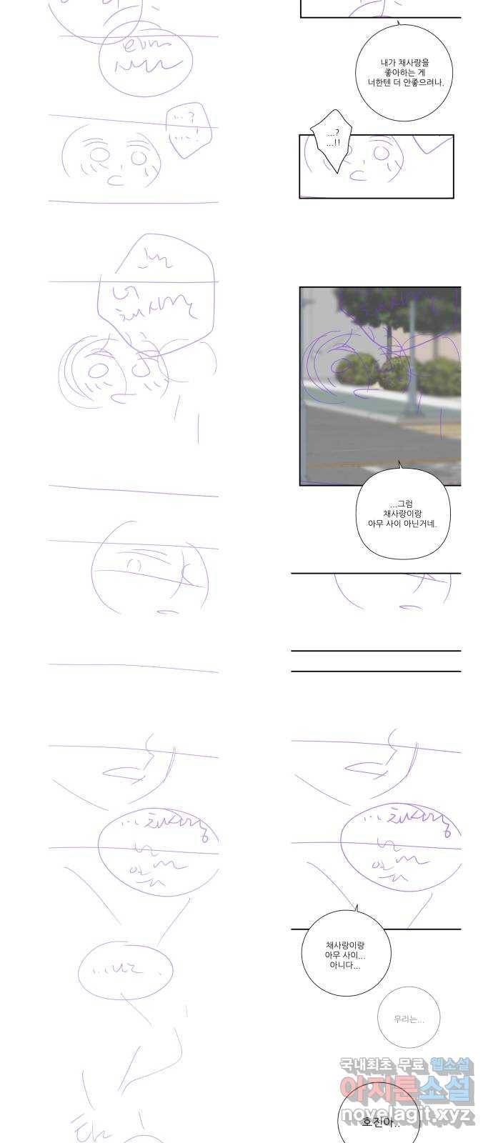 칼가는 소녀 특별편 6
