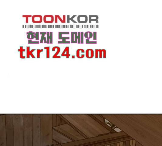 버그이터 11화 1