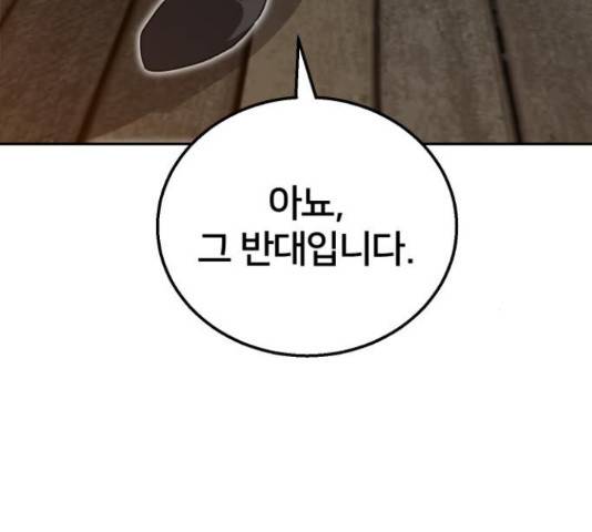 버그이터 11화 13