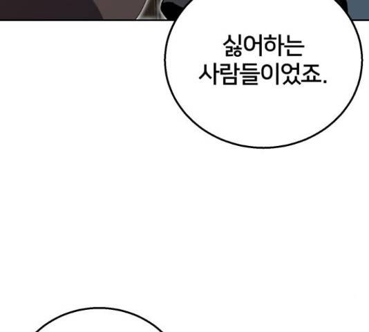 버그이터 11화 16