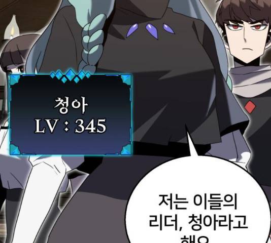 버그이터 11화 18