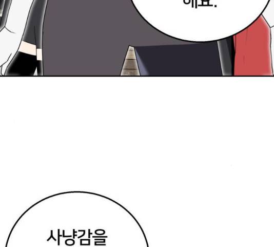 버그이터 11화 19