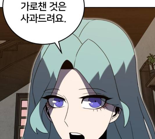 버그이터 11화 20