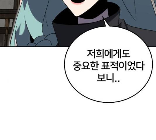 버그이터 11화 21