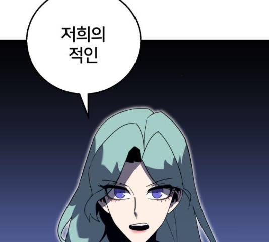 버그이터 11화 25