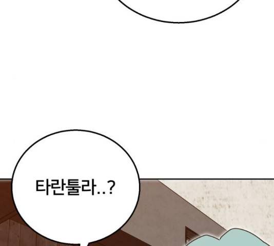 버그이터 11화 27