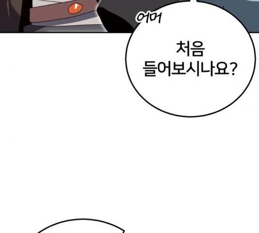 버그이터 11화 29