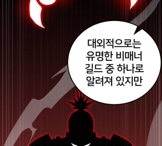 버그이터 11화 31