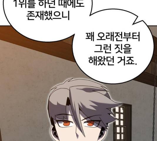 버그이터 11화 40