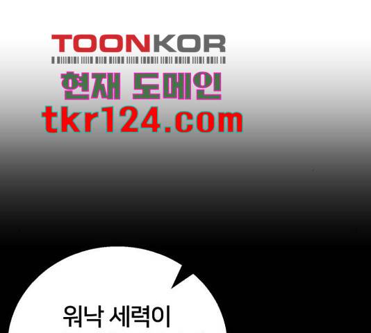 버그이터 11화 42