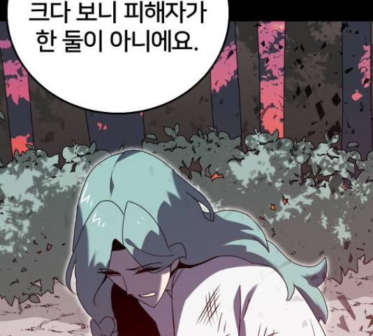 버그이터 11화 43