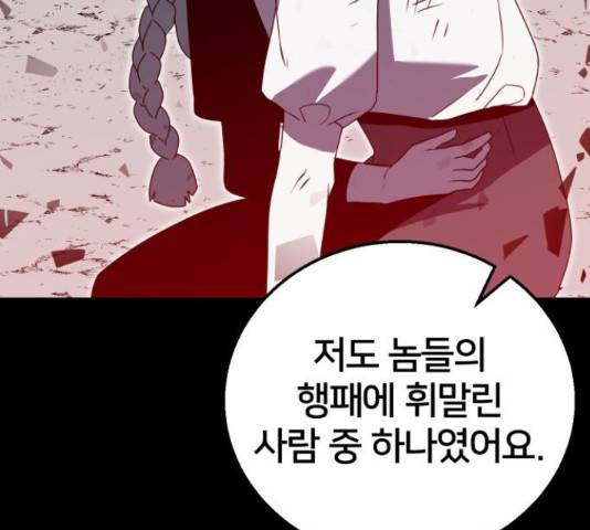 버그이터 11화 44