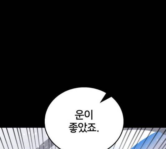 버그이터 11화 47