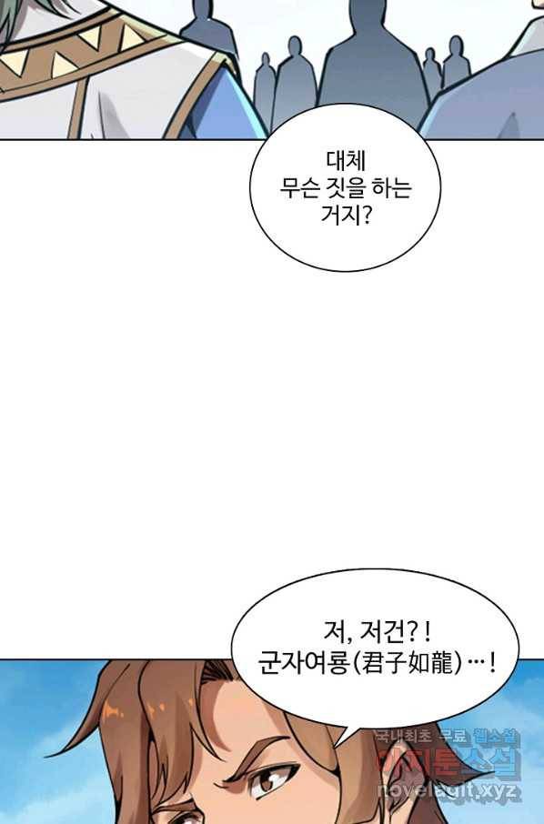 백련성신 694화 2