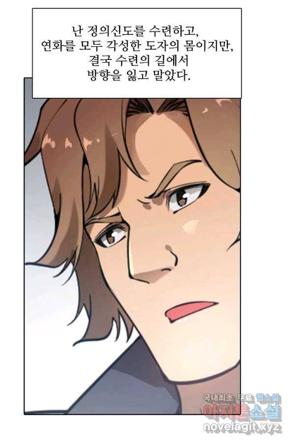 백련성신 694화 4